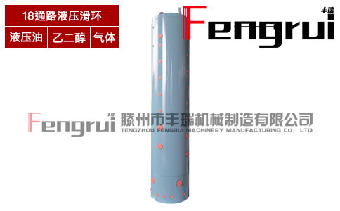 液壓滑環(huán)