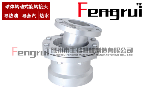 光伏發(fā)電太陽(yáng)跟蹤系統(tǒng)用QZJ型球體轉(zhuǎn)動(dòng)式旋轉(zhuǎn)接頭